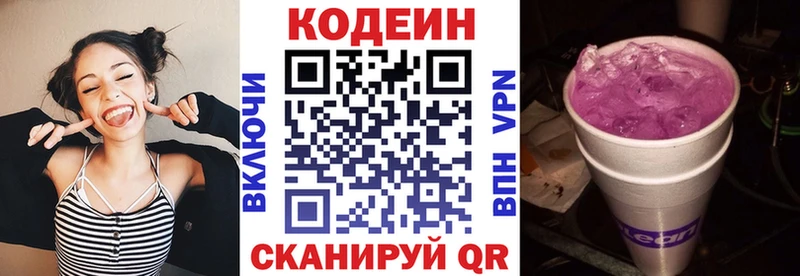 Кодеиновый сироп Lean Purple Drank  Чадан 