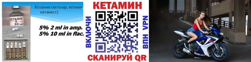 маркетплейс формула  Чадан  Кетамин ketamine  где купить  
