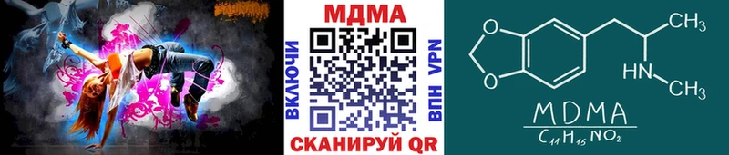MDMA молли наркошоп Чадан