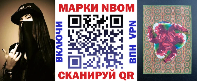 закладка Чадан Марки N-bome 1500мкг